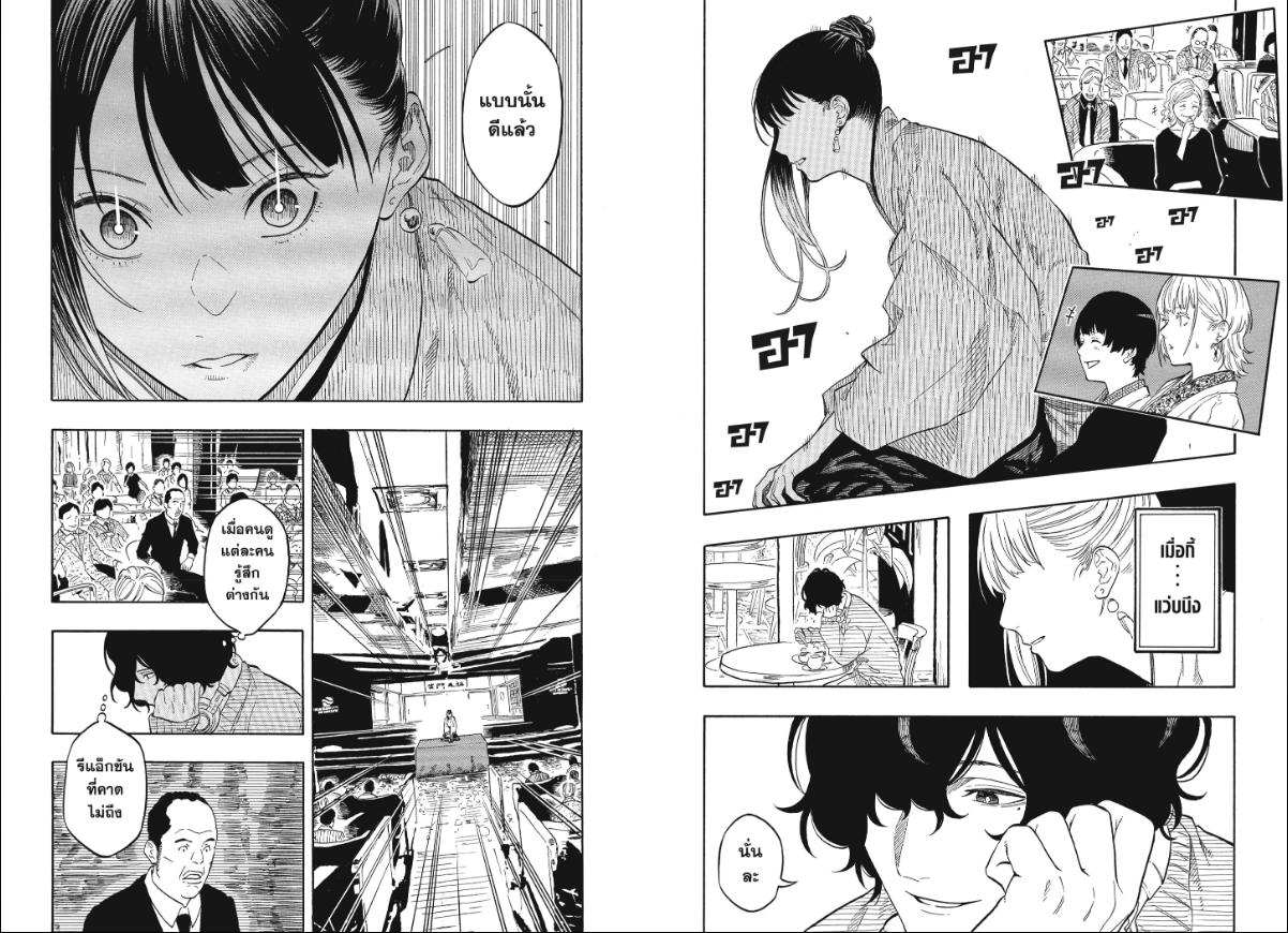 Akane-banashi ตอนที่ 203 หน้า 6