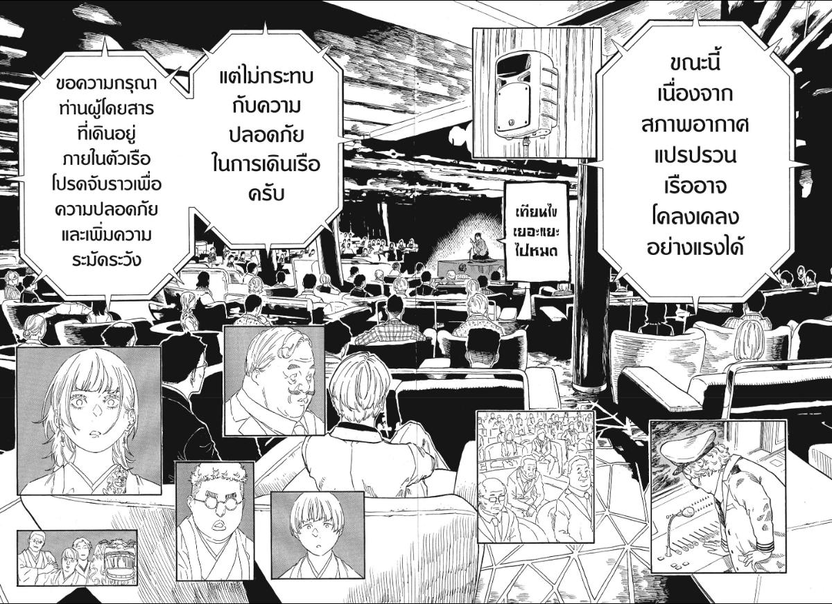 Akane-banashi ตอนที่ 205 หน้า 9