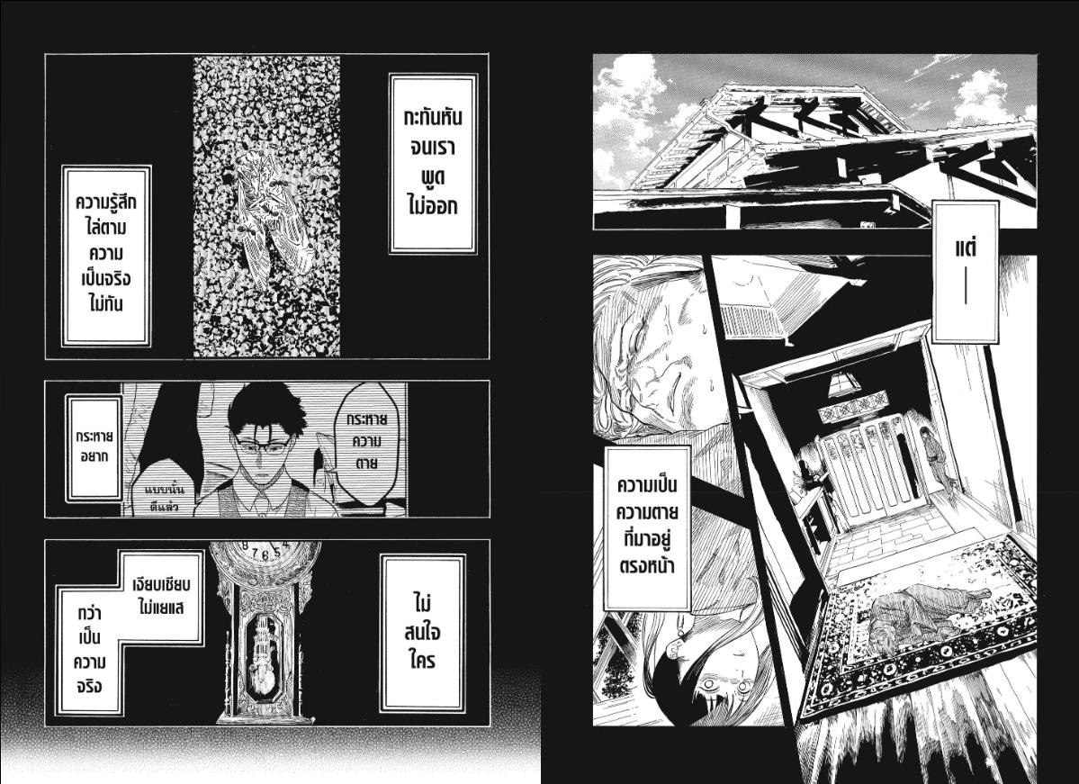 Akane-banashi ตอนที่ 206 หน้า 4