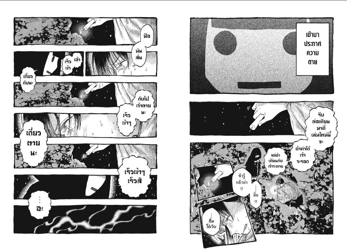 Akane-banashi ตอนที่ 206 หน้า 5