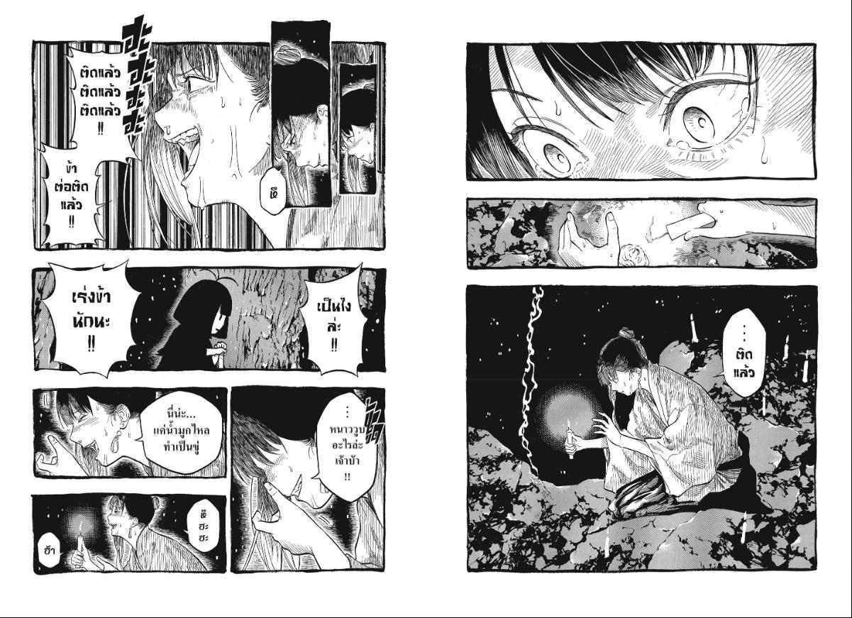 Akane-banashi ตอนที่ 206 หน้า 6