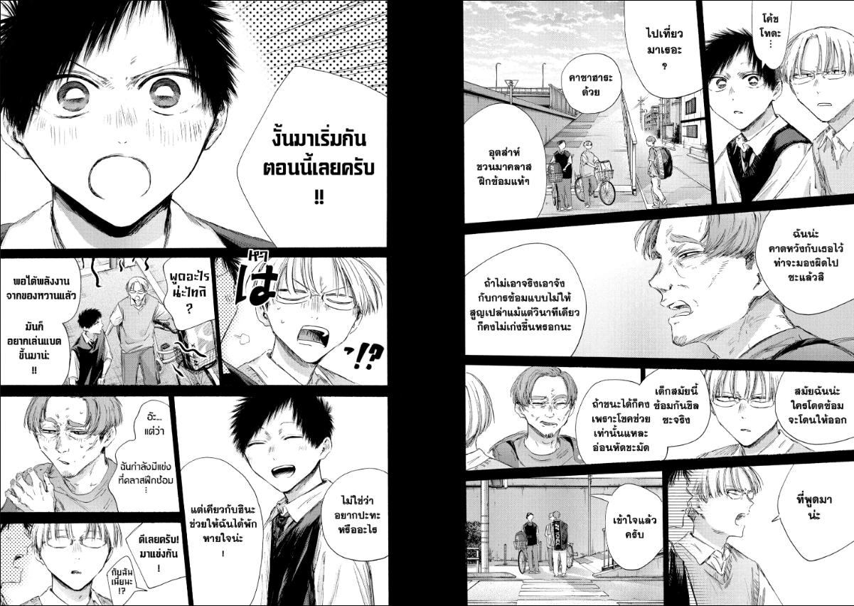 BLUE BOX ตอนที่ 224 หน้า 6
