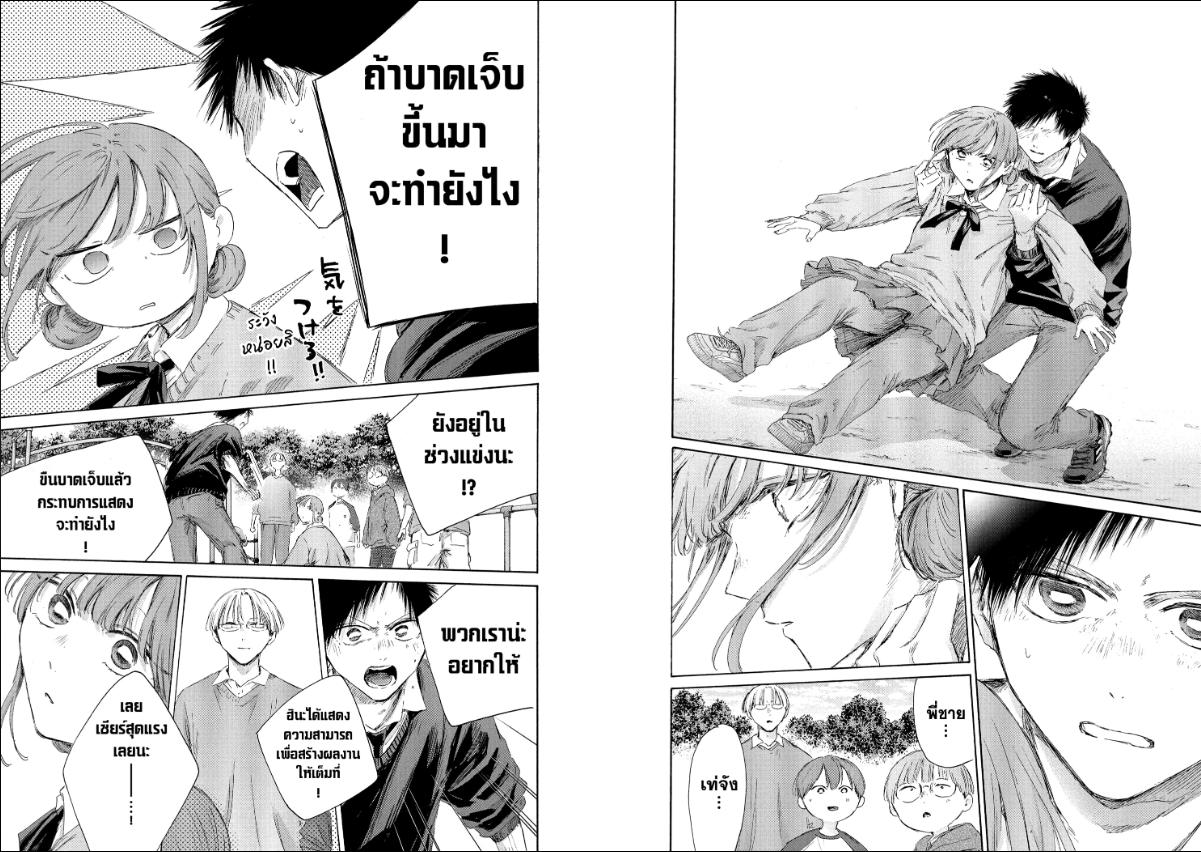 BLUE BOX ตอนที่ 227 หน้า 6