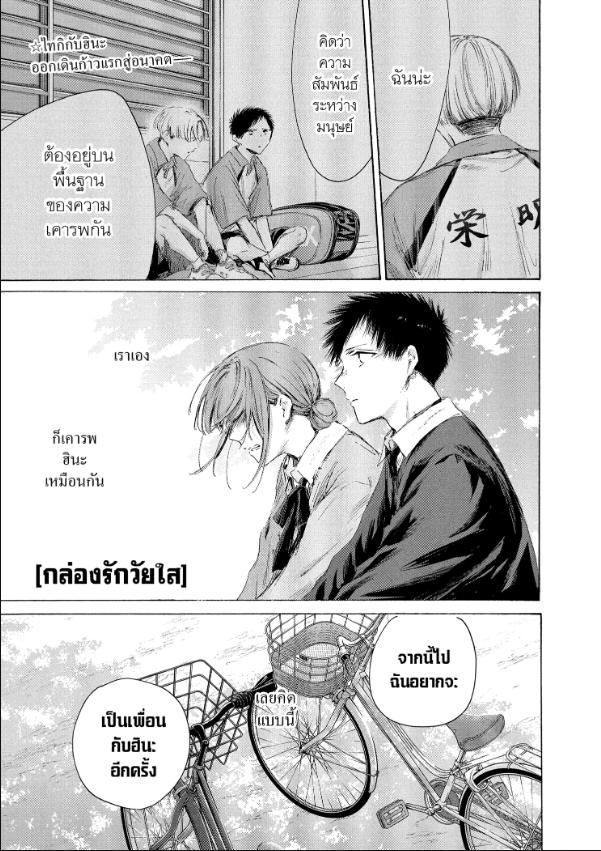 BLUE BOX ตอนที่ 228 หน้า 1
