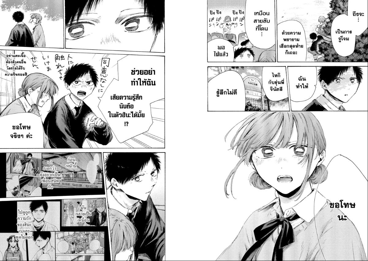 BLUE BOX ตอนที่ 228 หน้า 3
