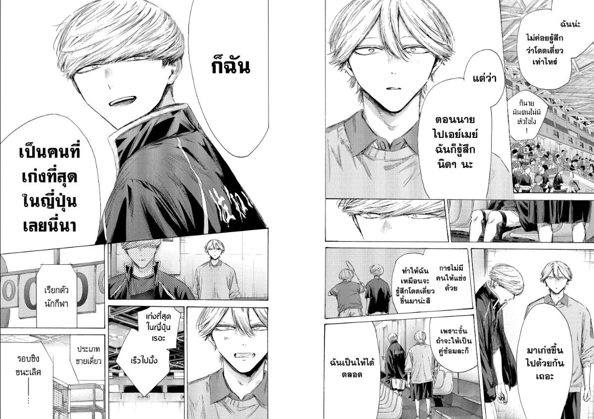 BLUE BOX ตอนที่ 241 หน้า 8