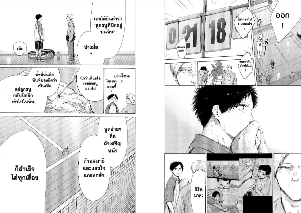 BLUE BOX ตอนที่ 243 หน้า 5