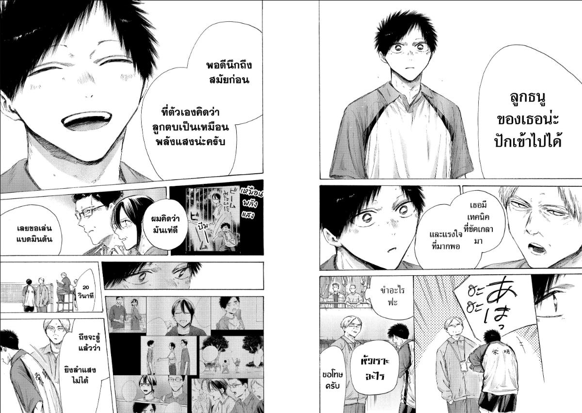 BLUE BOX ตอนที่ 243 หน้า 6