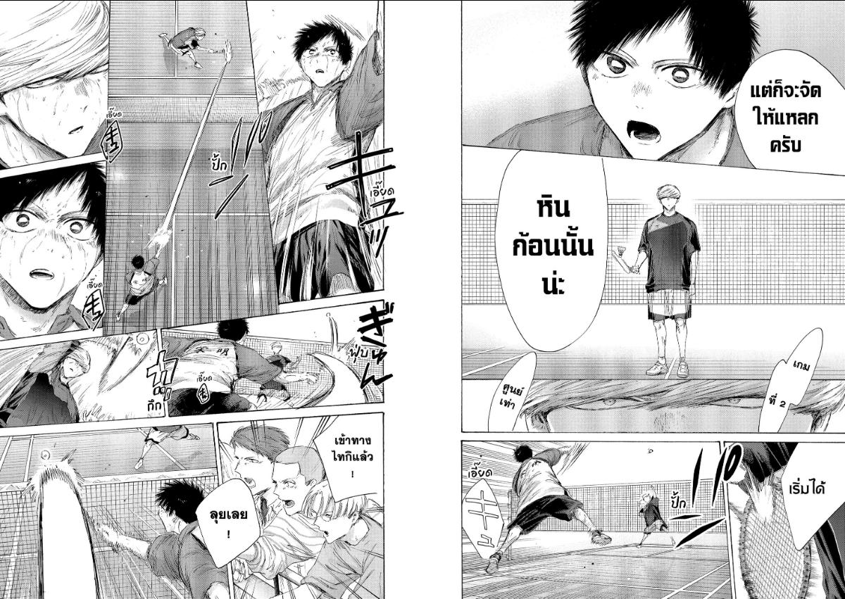 BLUE BOX ตอนที่ 243 หน้า 7