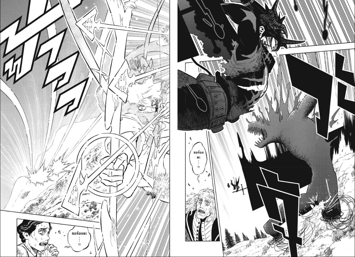 Black Clover ตอนที่ 388 หน้า 2