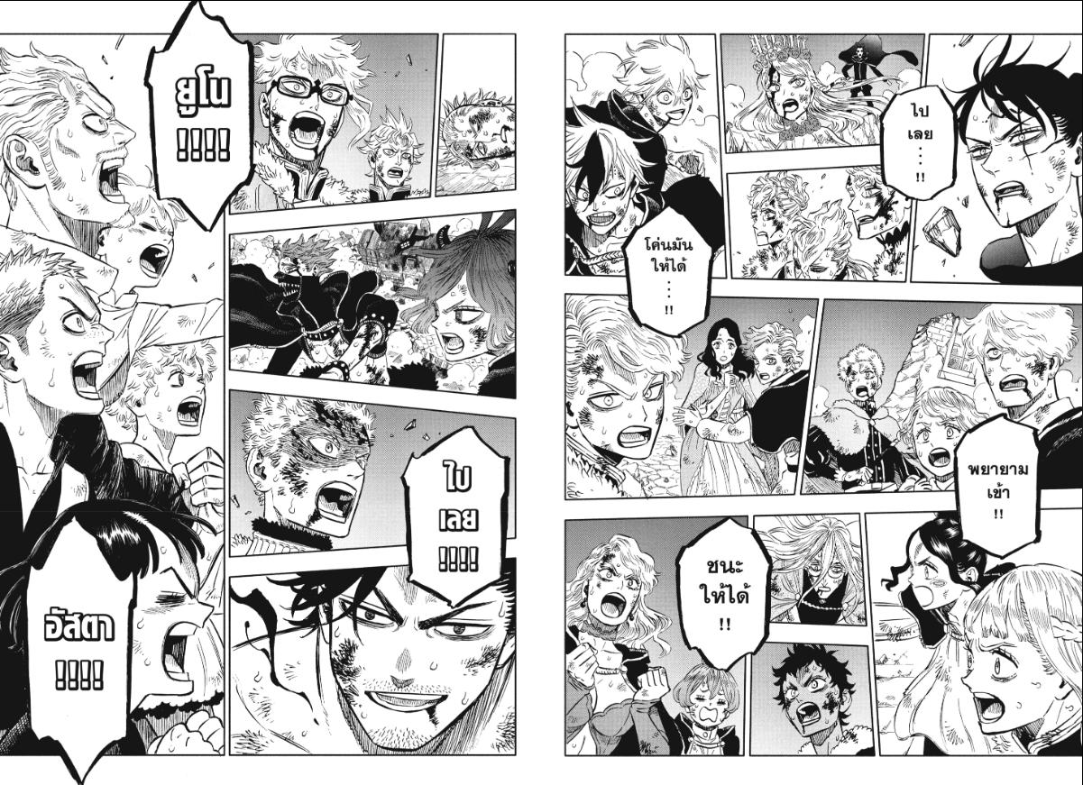 Black Clover ตอนที่ 388 หน้า 3
