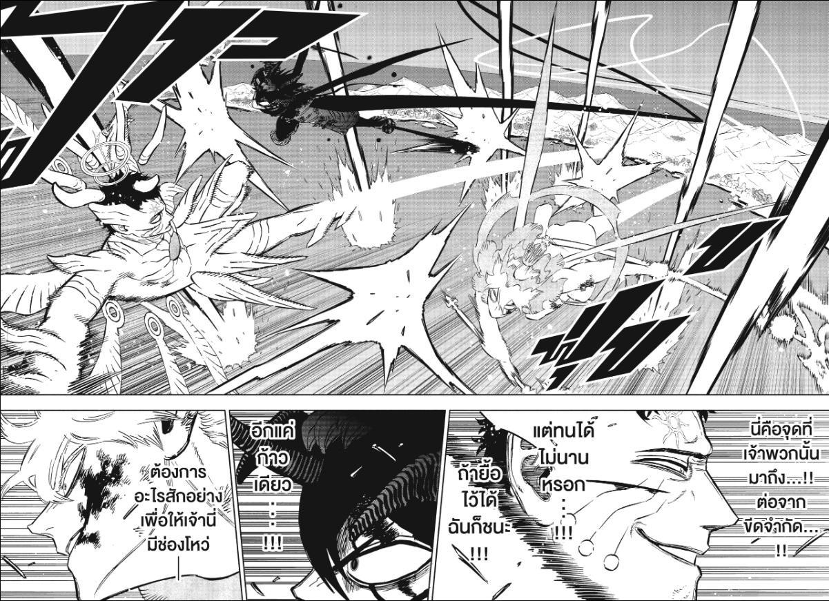 Black Clover ตอนที่ 388 หน้า 5