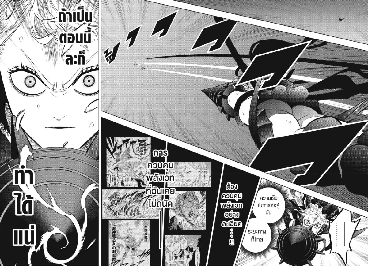 Black Clover ตอนที่ 388 หน้า 6