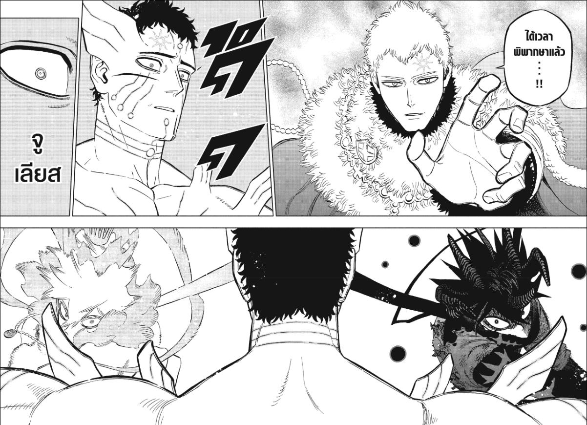 Black Clover ตอนที่ 388 หน้า 8