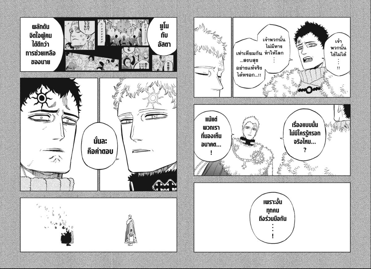 Black Clover ตอนที่ 389 หน้า 2