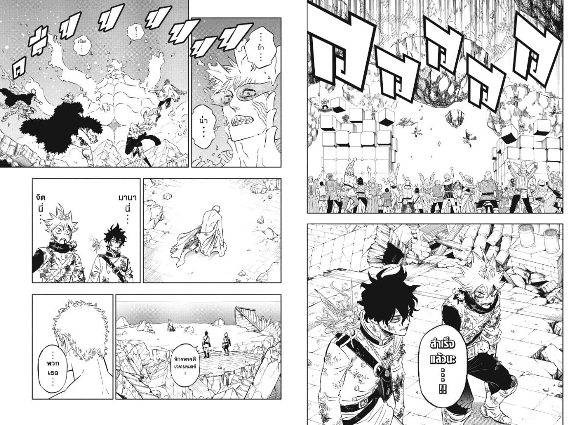 Black Clover ตอนที่ 389 หน้า 3