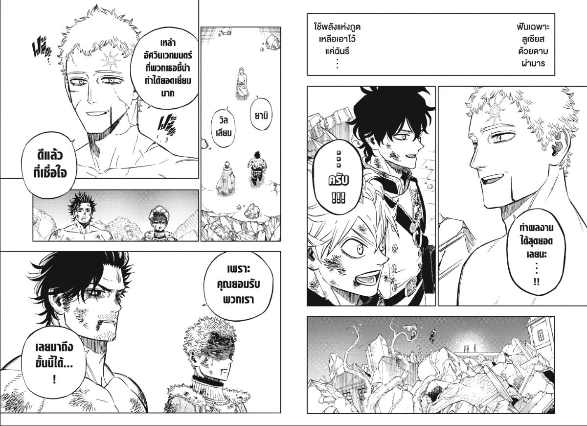 Black Clover ตอนที่ 389 หน้า 4