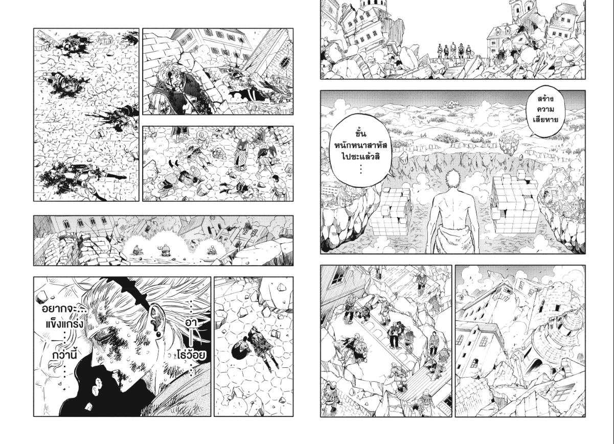 Black Clover ตอนที่ 389 หน้า 5