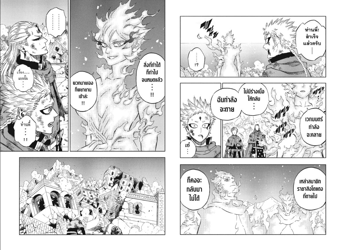 Black Clover ตอนที่ 389 หน้า 6