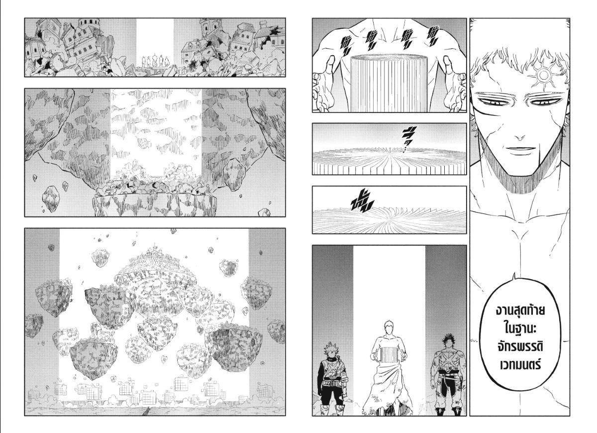 Black Clover ตอนที่ 389 หน้า 7