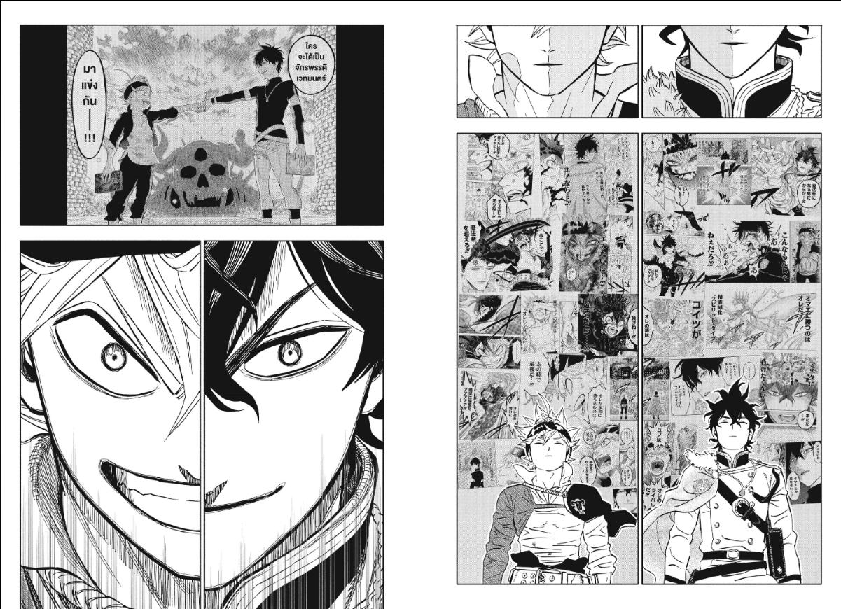 Black Clover ตอนที่ 390 หน้า 5