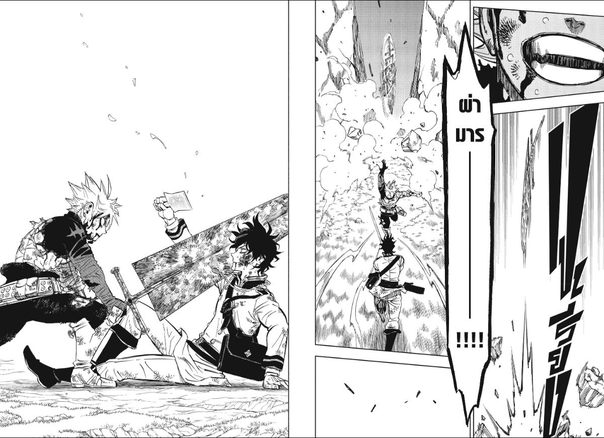 Black Clover ตอนที่ 391 หน้า 10