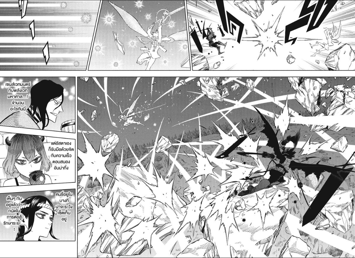 Black Clover ตอนที่ 391 หน้า 2