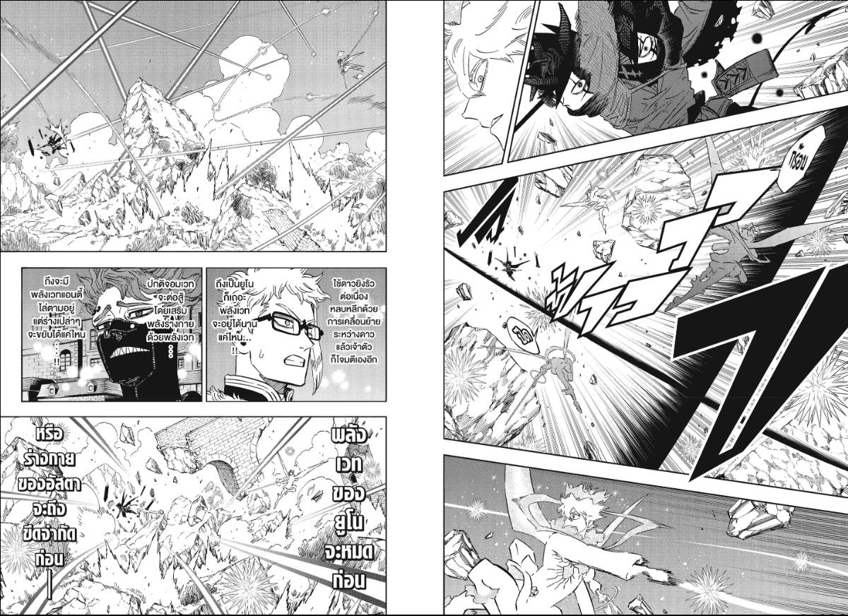 Black Clover ตอนที่ 391 หน้า 3