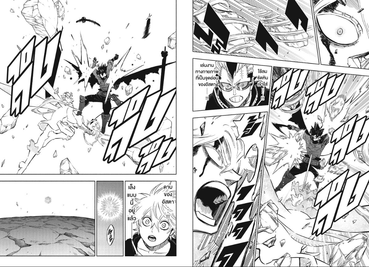Black Clover ตอนที่ 391 หน้า 5