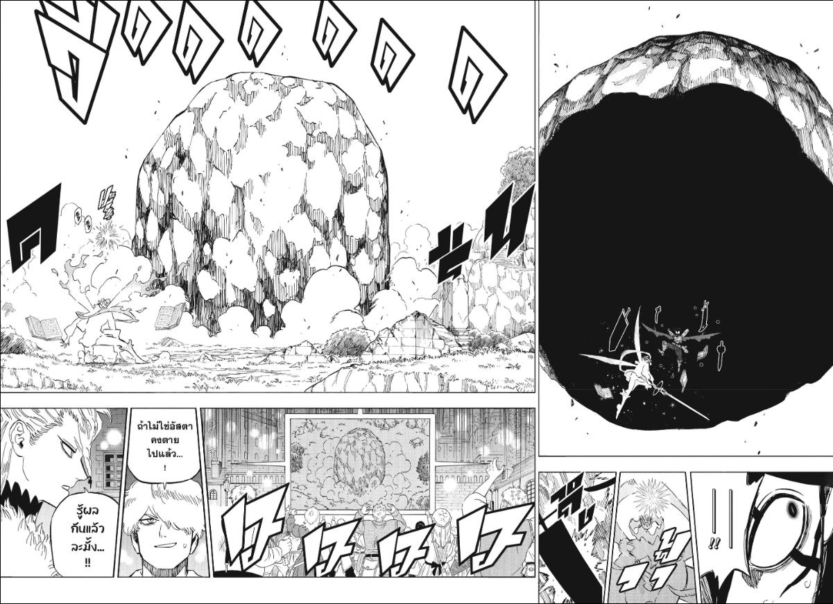 Black Clover ตอนที่ 391 หน้า 6