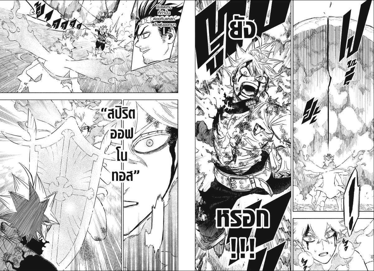 Black Clover ตอนที่ 391 หน้า 7