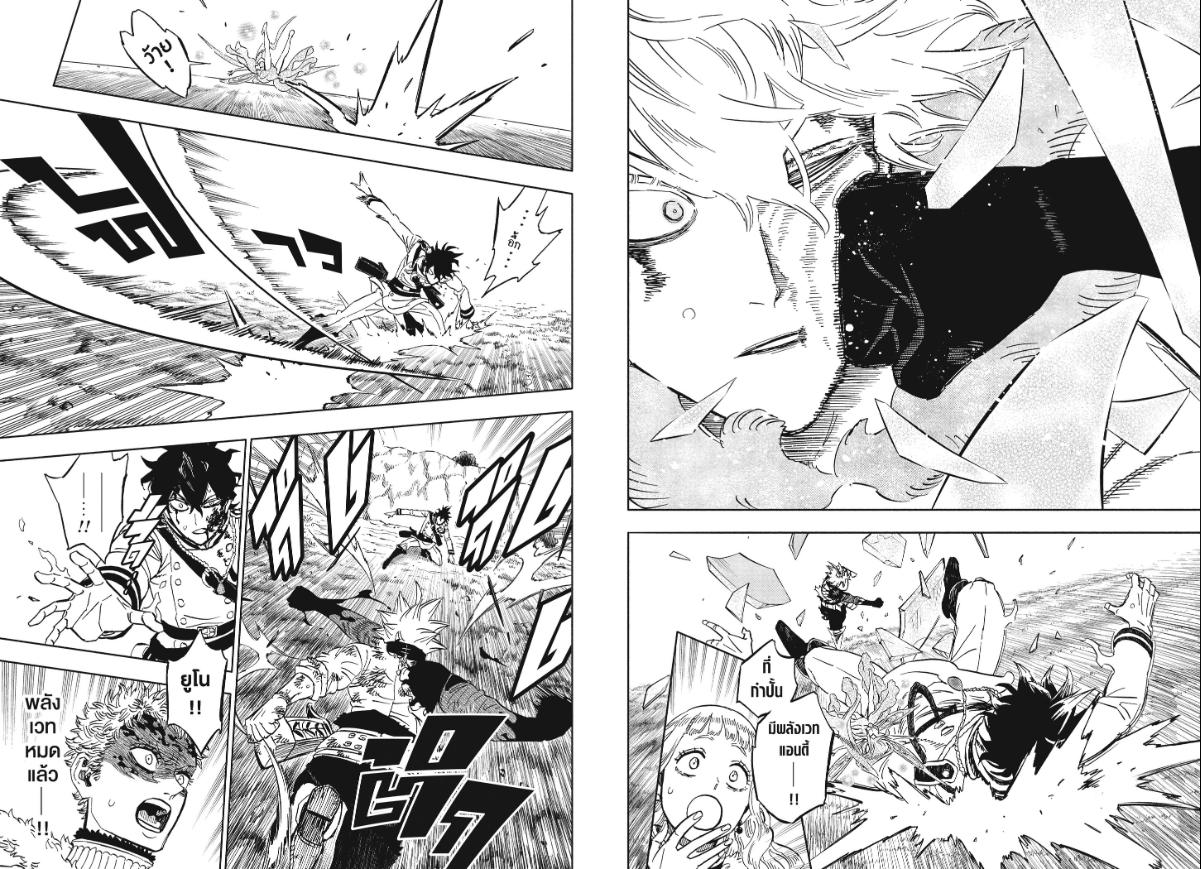 Black Clover ตอนที่ 391 หน้า 8