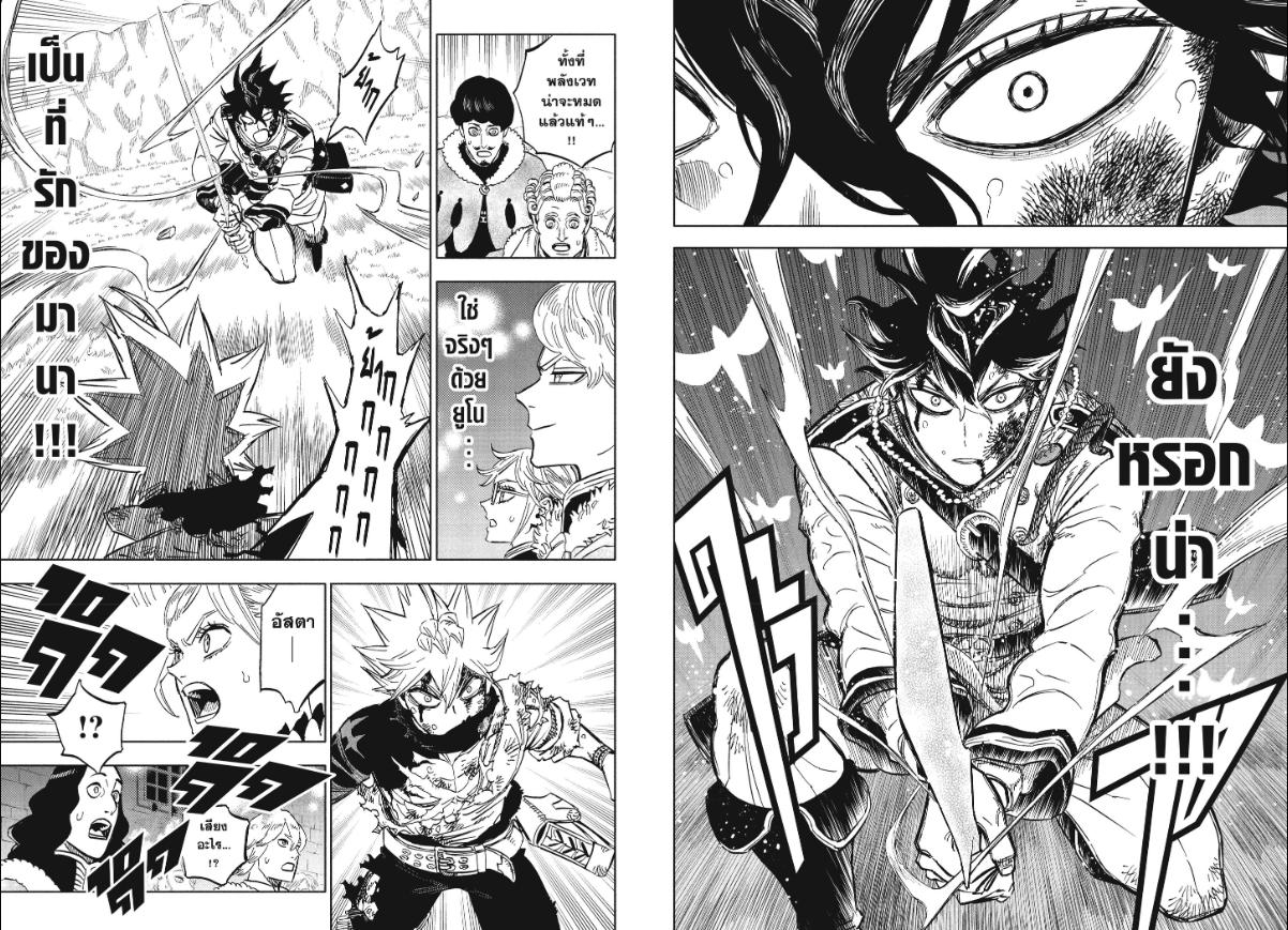Black Clover ตอนที่ 391 หน้า 9