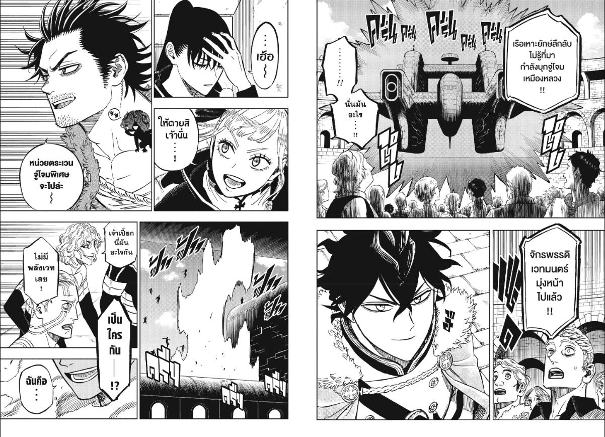 Black Clover ตอนที่ 392 หน้า 10