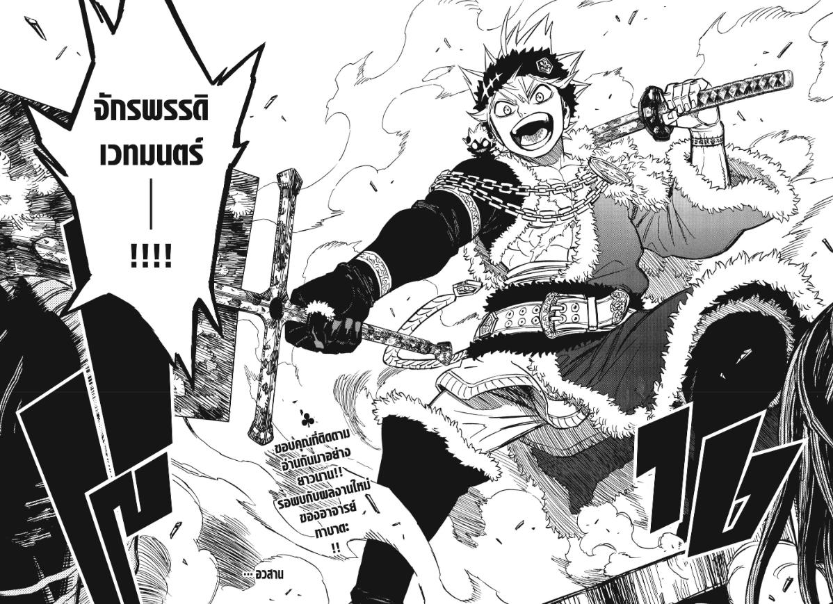Black Clover ตอนที่ 392 หน้า 11