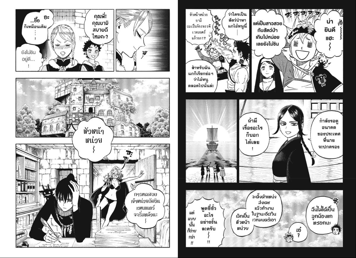 Black Clover ตอนที่ 392 หน้า 4