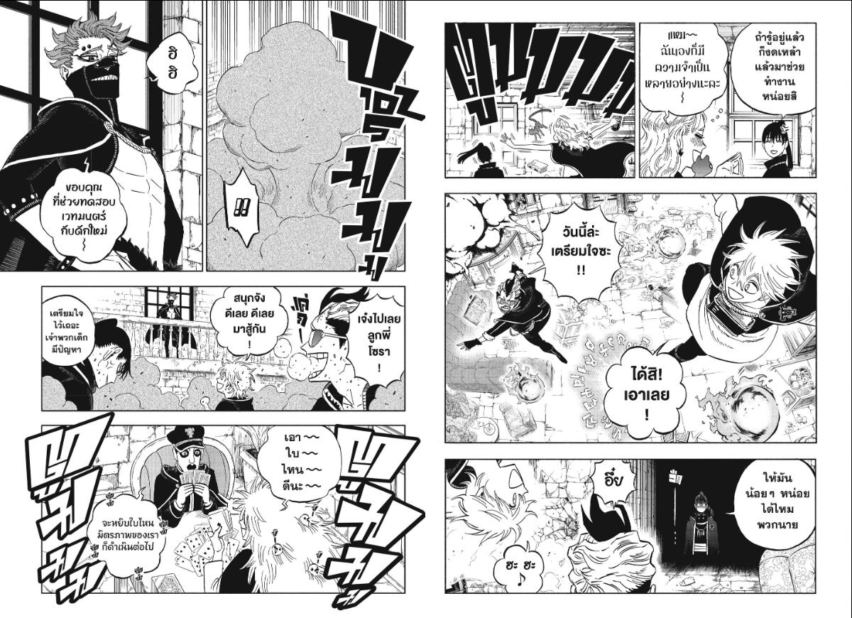 Black Clover ตอนที่ 392 หน้า 5