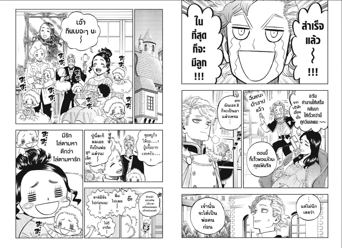Black Clover ตอนที่ 392 หน้า 6