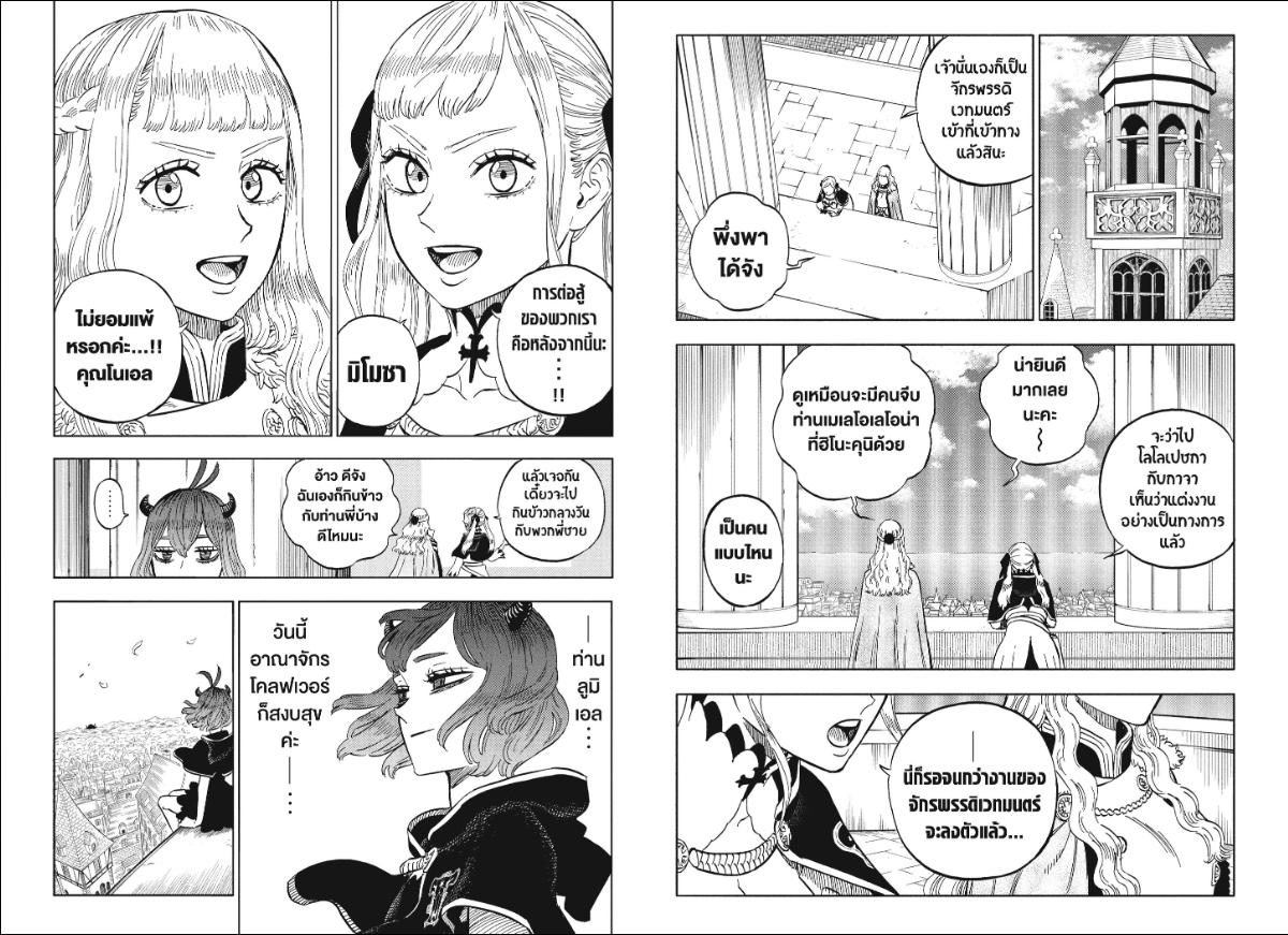 Black Clover ตอนที่ 392 หน้า 7