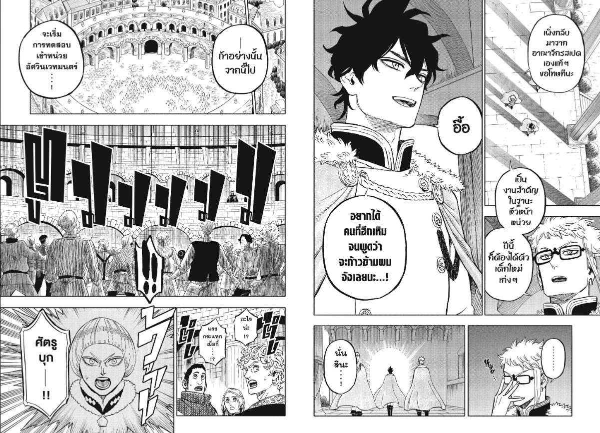 Black Clover ตอนที่ 392 หน้า 9
