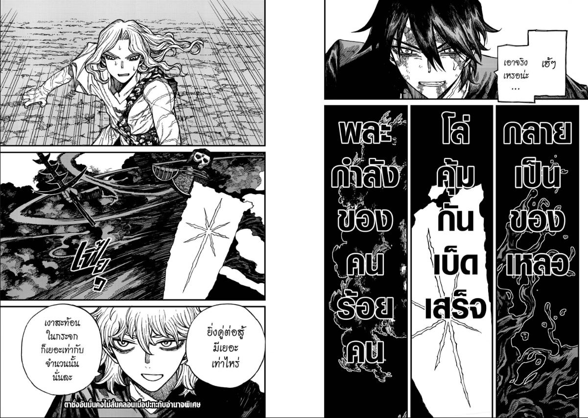 Centuria ตอนที่ 65 หน้า 10