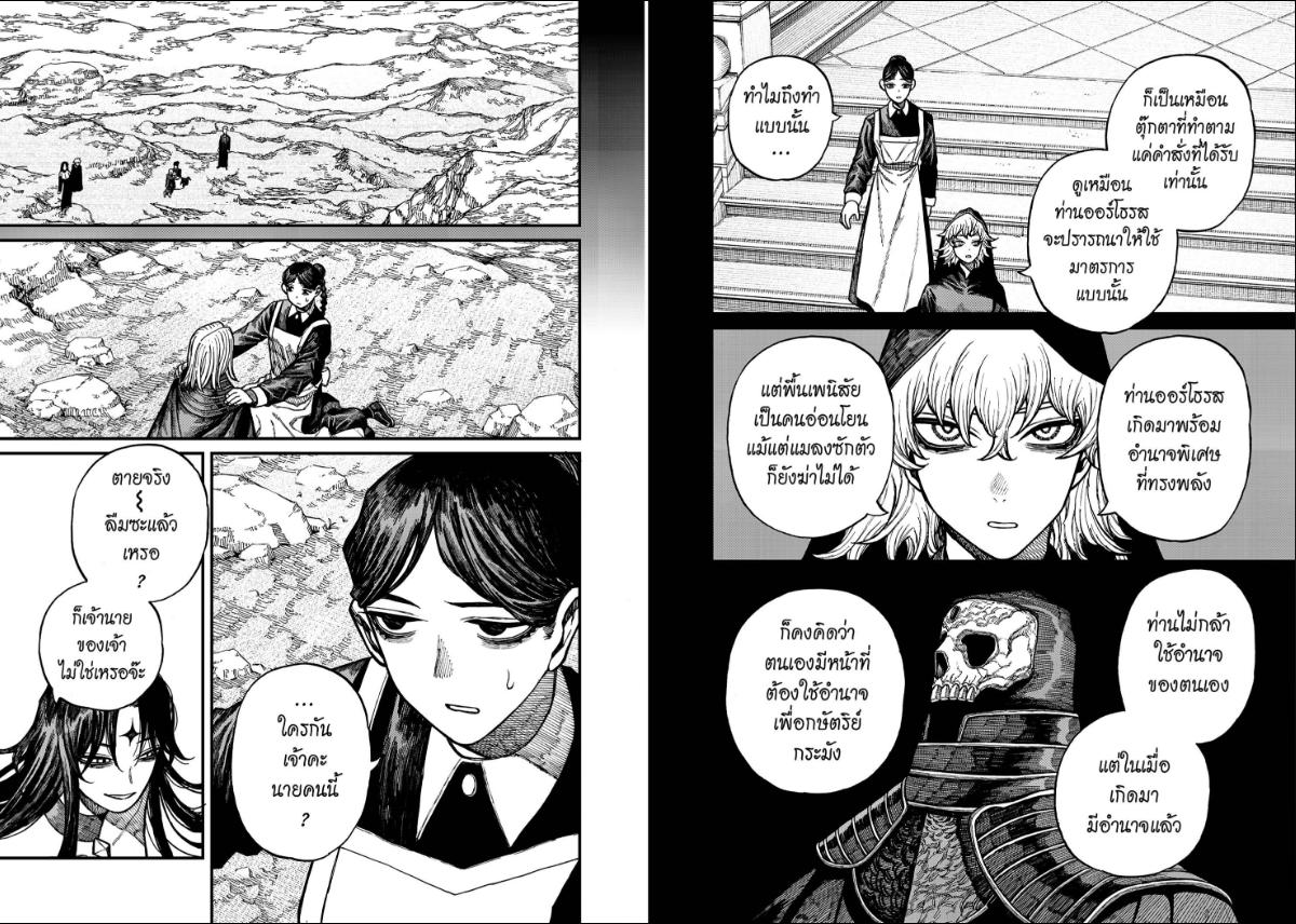 Centuria ตอนที่ 65 หน้า 3