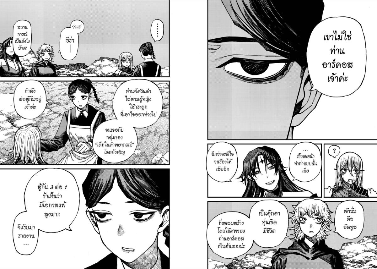 Centuria ตอนที่ 65 หน้า 4