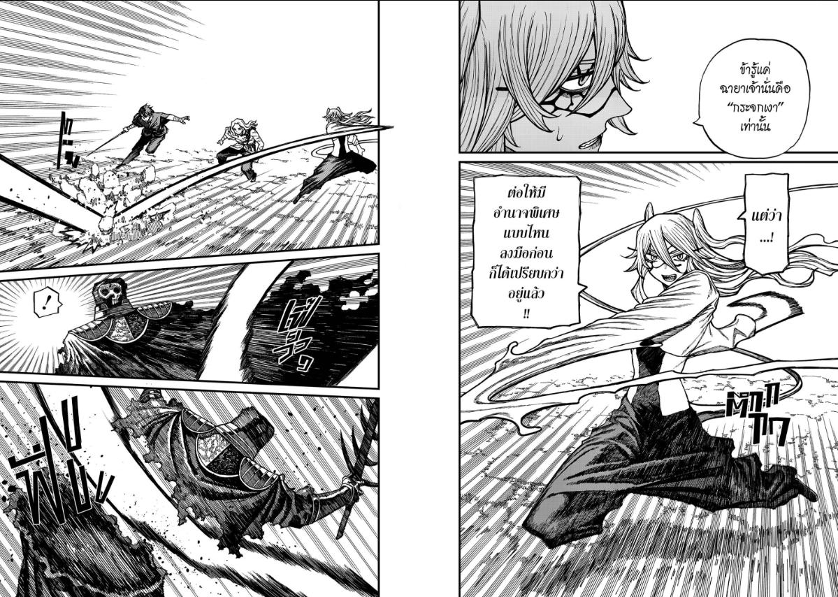 Centuria ตอนที่ 65 หน้า 6