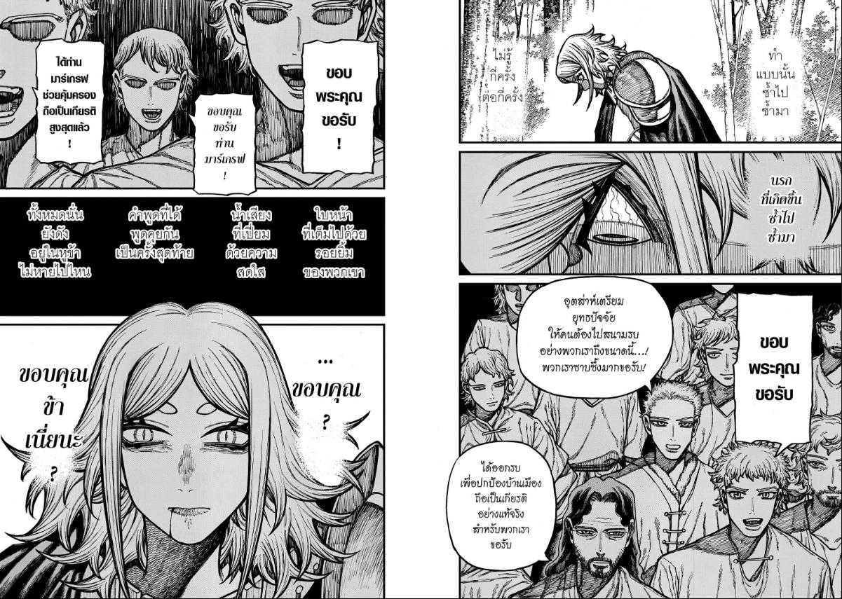 Centuria ตอนที่ 90 หน้า 4