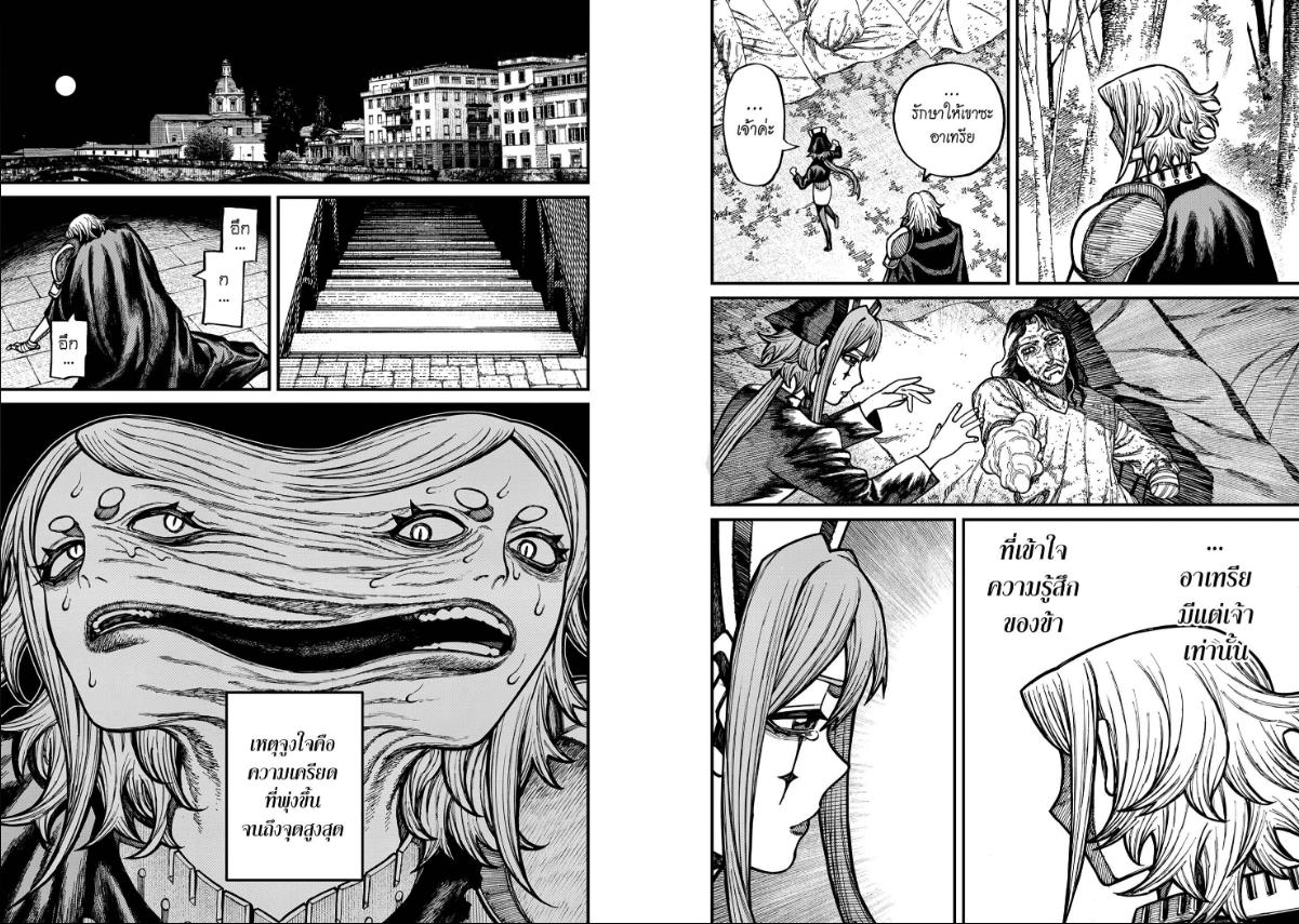 Centuria ตอนที่ 90 หน้า 6