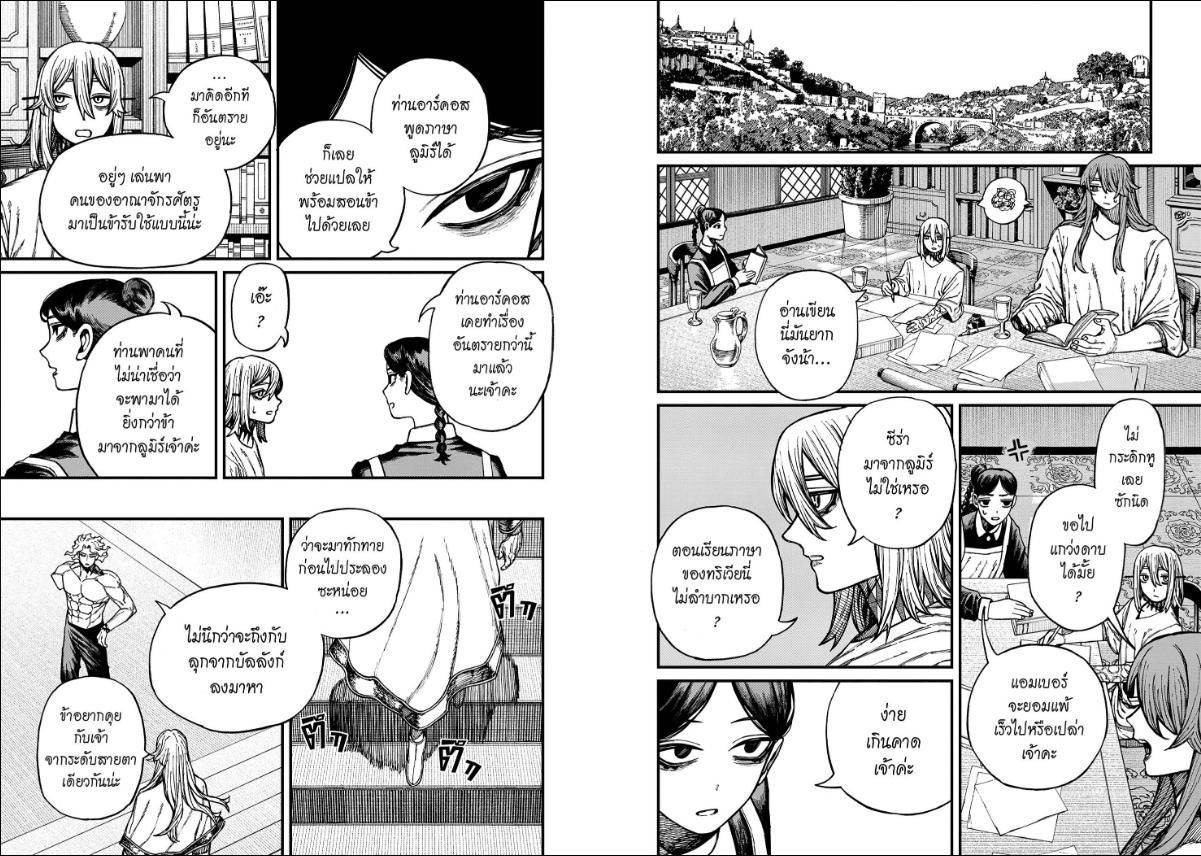 Centuria ตอนที่ 91 หน้า 4