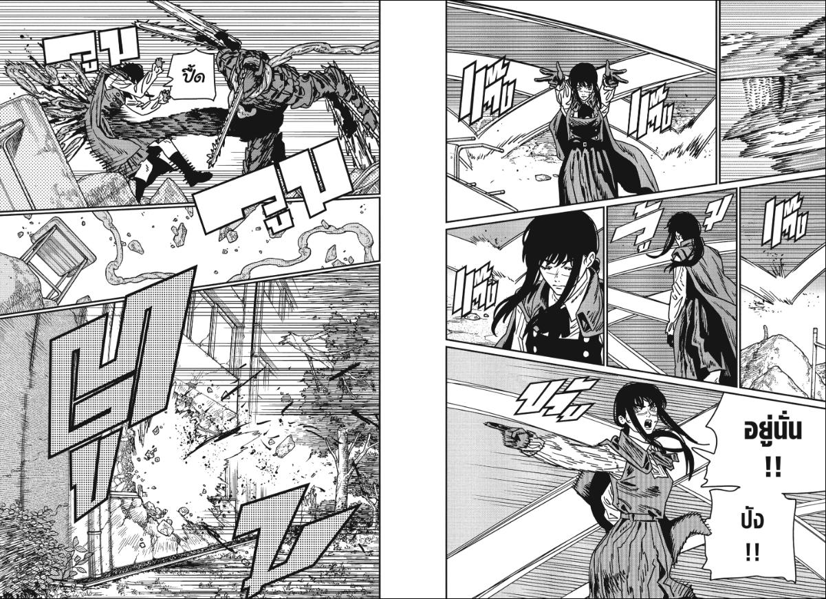 Chainsaw Man ตอนที่ 220 หน้า 2