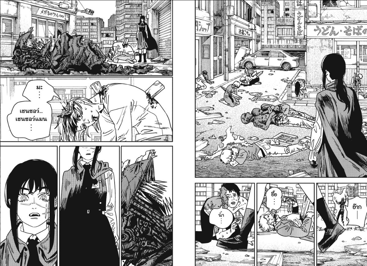 Chainsaw Man ตอนที่ 222 หน้า 2