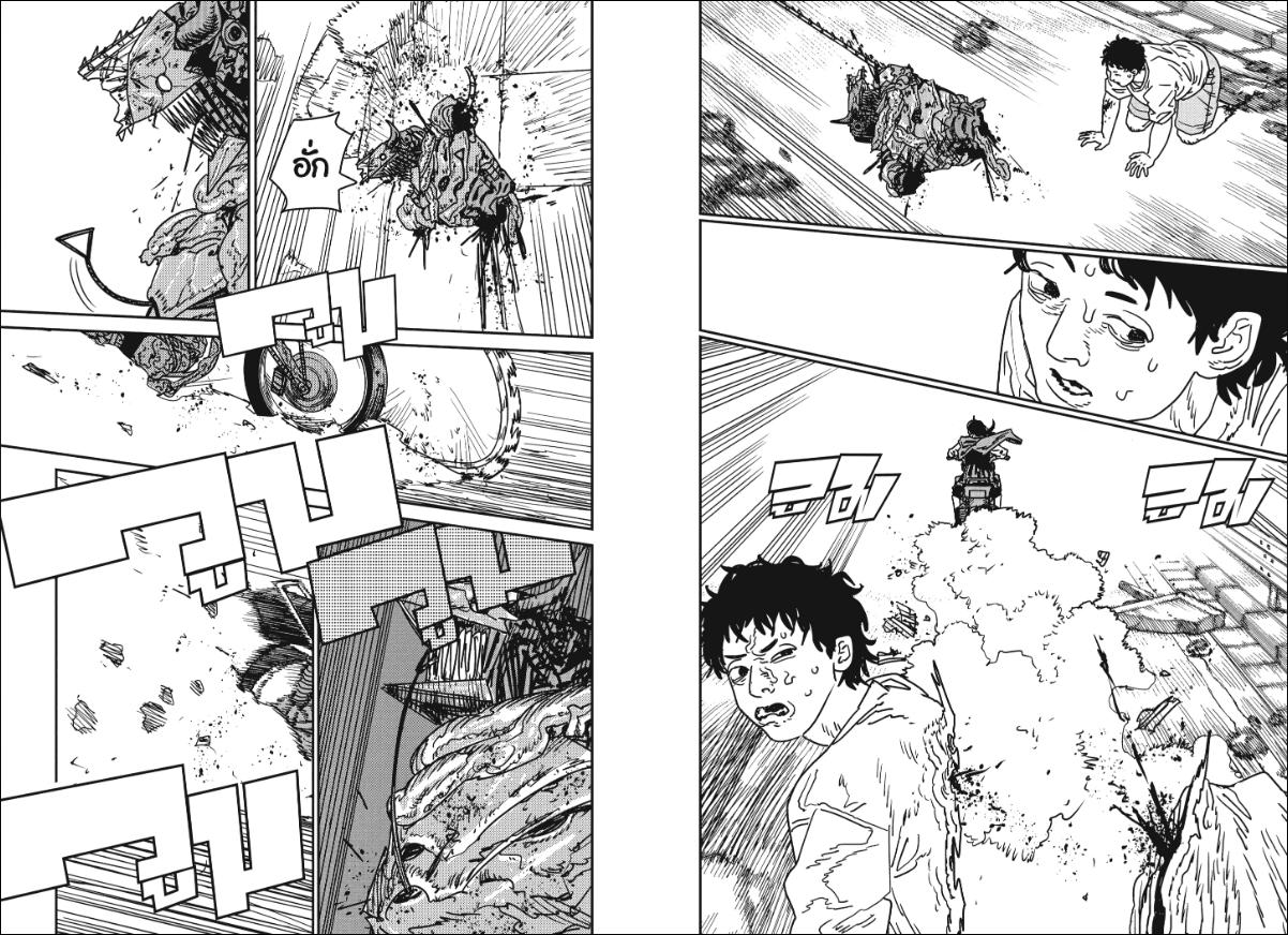 Chainsaw Man ตอนที่ 228 หน้า 3